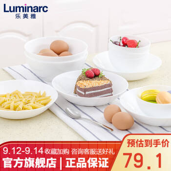 乐美雅（Luminarc）耐高温白玉无铅玻璃餐具碗碟餐具套装 迪瓦丽10件套