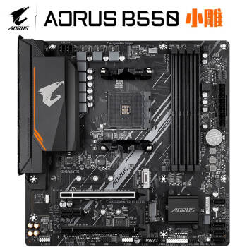 技嘉（GIGABYTE）B550M AORUS ELITE小雕主板 支持3700X/3800X/3900X/3950X,降价幅度24.4%