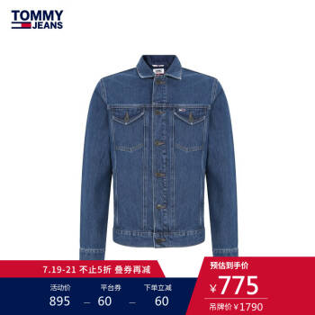 TOMMY JEANS 男装2020春季经典时尚休闲牛仔外套 DM0DM07594 蓝色1A5 S,降价幅度50%