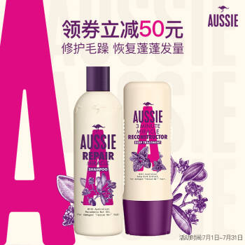 澳丝Aussie袋鼠洗发水修护套装300ml+250ml 无硅油 烫染修护 抚平毛躁