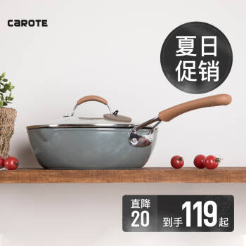 Carote麦饭石色不粘锅家用炒菜煎炒锅 24cm,降价幅度18.9%