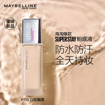 美宝莲 SUPER STAY持妆粉底液110白皙偏黄 30ml 防水防汗不脱妆巨持久超遮瑕不氧化,降价幅度31.7%