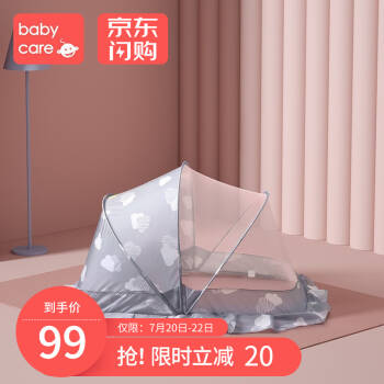 babycare婴儿蚊帐罩可折叠宝宝全罩式通用儿童小床蚊帐防蚊蒙古包 卡尓斯灰-118*63*65cm,降价幅度7.8%