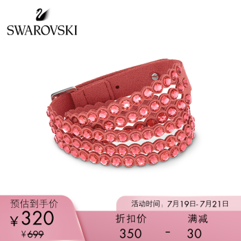 施华洛世奇 新品 SWAROVSKI POWER 炫彩叠搭 手链 礼物 红色 5531287,降价幅度49.9%