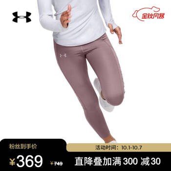 安德玛官方UA Qualifier女子运动紧身中裤Under Armour1342863 粉红色662 L