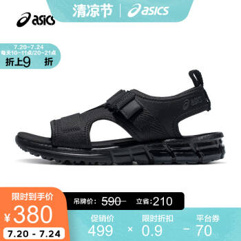 ASICS/亚瑟士 2020春夏男女中性舒适凉鞋 GEL-QUANTUM 90 SD  黑色 42.5,降价幅度15.4%