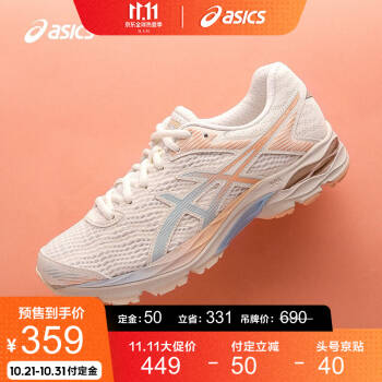 ASICS/亚瑟士 2020秋冬女子缓震透气跑鞋 GEL-FLUX 4 1012A523 米色/粉色 37.5,降价幅度34.9%