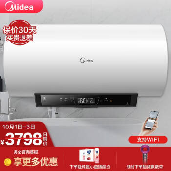 美的（Midea）80升电热水器 3000W涡旋速热急速洗一级节能健康洗安全防漏电智能APP控制F8030-JG5