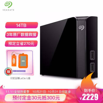 希捷(Seagate) 桌面移动硬盘 14TB USB Hub扩展坞 3.5英寸 大容量存储 STEL14000400,降价幅度10.7%