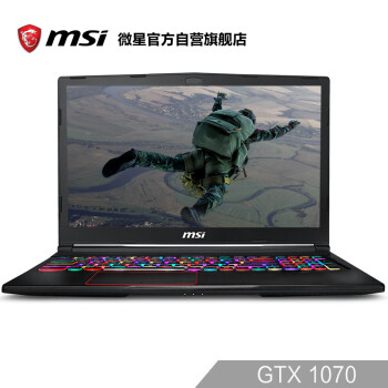 微星(msi)GE63 15.6英寸游戏本笔记本电脑