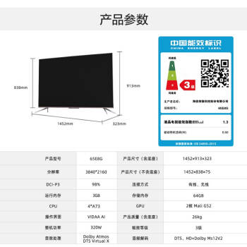 海信hisense电视65e8g65英寸4kuled超薄全面miniled