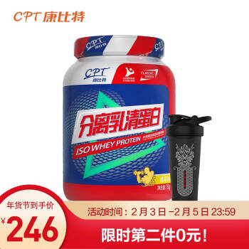 康比特(CPT) 分离乳清蛋白粉750g 增肌粉 蛋白含量85% 健肌粉固体饮料 健身 *2件,降价幅度22.6%