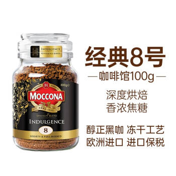 摩可纳Moccona 咖啡馆冻干速溶黑咖啡无添加糖 100g,降价幅度6.5%