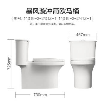 九牧jomoo马桶坐便器家用卫浴节水大尺寸暴风漩冲古典简欧抽水马桶