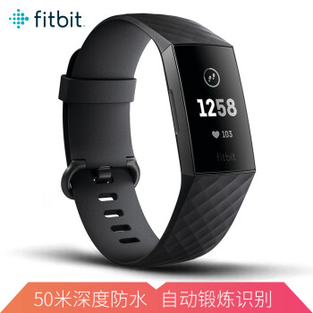 Fitbit Charge 3智能时尚心率手环 心率实时监测 睡眠监测 50米防水自动锻炼识别 来电显示 VO2Max测量 黑色