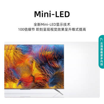 海信hisense电视65e8g65英寸4kuled超薄全面miniled