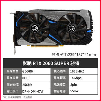 显卡影驰独立superrtx2060追踪光线rtx3070游戏