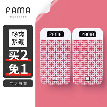FAMA法马 大颗粒避孕套超小号 玻尿酸超薄安全套套 成人计生用品 防脱紧绷铁盒12只装