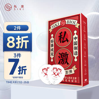 SIKI私激 避孕套 大剂量玻尿酸防脱落安全套 超薄紧致003套套 男用 成人计生 情趣用品自营好事成双8只 *3件