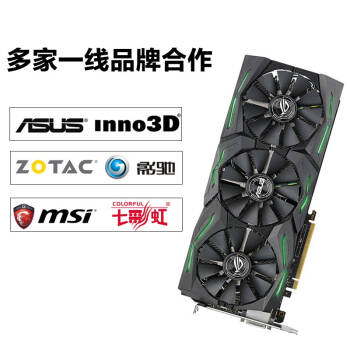 华硕gtx10603g微星6g显卡七彩虹索泰台式机