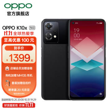 【新品上市】OPPO K10x 5G手机新品 67W超级闪充 5000mAh超长续航 6400万超清 极夜套装 8GB+128GB,降价幅度5.4%