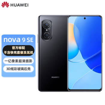 HUAWEI#华为 nova9 SE 4G全网通手机 一亿像素超清摄影 创新Vlog体验 8GB+256GB 幻夜黑 新