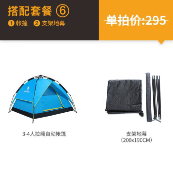 CAMEL骆驼户外帐篷 自动免搭建2-3-4人野外露营防雨帐篷套装 拉绳双层帐篷套餐4 均码+凑单品,降价幅度31.1%