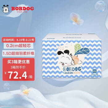 巴布豆bobdog超柔新升级小波浪系列纸尿裤xxl60片加加大码婴儿尿不湿