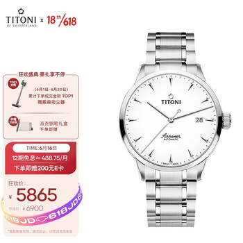 titoni梅花瑞士手表空中霸王系列机械钢带