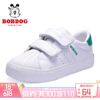 巴布豆(bobdog)童鞋春春秋新款韩版儿童小白鞋女宝宝板鞋男童休闲