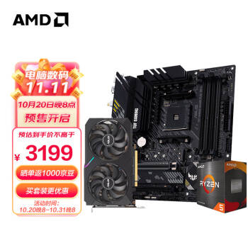 AMD 锐龙R5 5600X+华硕ASUS DUAL RX6500XT O4G+TUF GAMING B550M-PLUS WIFI Ⅱ重炮手 主板CPU显卡套装,降价幅度2.4%