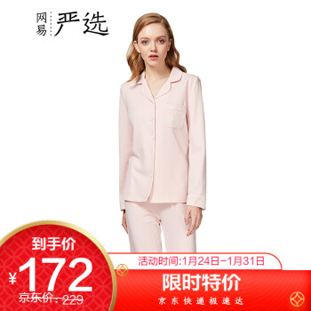 网易严选 女式精梳棉针织刺绣家居服 粉色 S,降价幅度24.9%