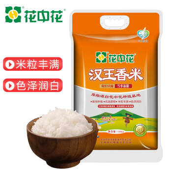花中花汉王香米10kg家庭装20斤当季新粮长粒大米籼米,降价幅度13.8%