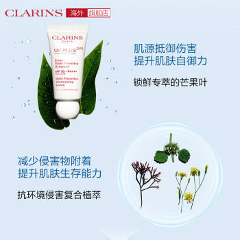 法国进口娇韵诗clarins多效轻透防晒乳薰衣草色spf50pa30ml改善泛黄