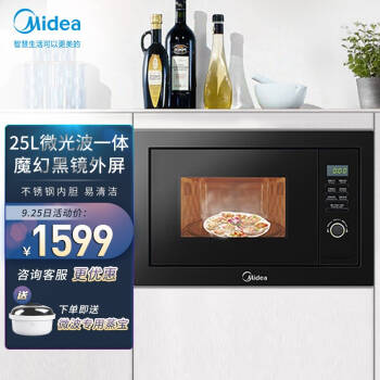 美的 Midea 微波炉25L微烤两用嵌入式不锈钢内胆光波炉一体家用商用AG925BVE-NS厨电