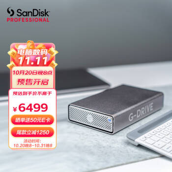 闪迪大师极客 18TB 企业级桌面移动硬盘 3.5英寸 USB3.1 传输速度260MB/S,降价幅度17.7%