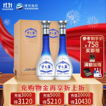 洋河梦之蓝m152度500ml瓶装绵柔白酒酒厂