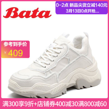 Bata/拔佳2018冬专柜同款牛皮革/纺织品女旅游鞋老爹鞋GBI01DM8 米色 38,降价幅度29.1%