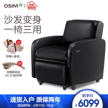 傲胜（OSIM） 天使3变 电动按摩椅家用全身多功能按摩沙发椅 OS-851 黑色