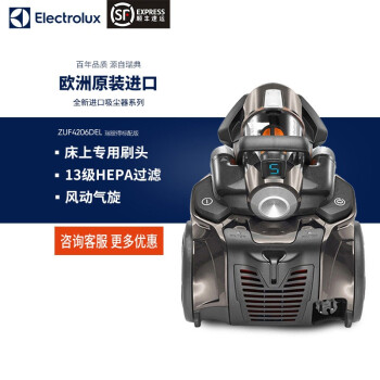 伊莱克斯（Electrolux） 家用吸尘器卧式进口大功率强力无耗材ZUF4206DEL