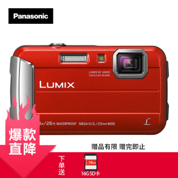 松下（Panasonic）TS30数码相机/运动相机/四防相机 防水、防尘、防震、防冻 TS25升级版 红色