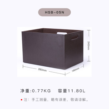 天马 皮质整理箱 自由叠加收纳盒客厅化妆品储物盒零食整理盒 收纳箱  HSB-05N *2件,降价幅度36.7%