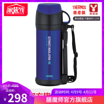 膳魔师（THERMOS）保温壶户外大容量不锈钢旅行壶水壶便携户外旅行水壶1L FFW-1000 宝石蓝