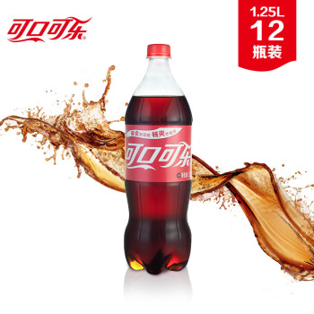 可口可乐 coca-cola 汽水 碳酸饮料 1.