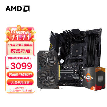 AMD 锐龙R5 5600X+华硕DUAL RX6500XT O4G+TUF GAMING B550M-PLUS重炮手 主板CPU显卡套装,降价幅度3.4%