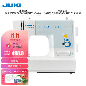 重机 JUKI HZL-100SZ家用多功能电动台式缝纫机,降价幅度19.4%