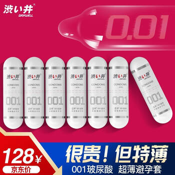 涩井 避孕套 安全套 001超薄避孕套 0.01玻尿酸 延时持久套套 成人计生情趣用品 001超薄装-7只装