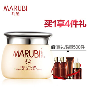 丸美（MARUBI）丸美眼部舒悦精华霜25g 眼霜 滋润眼周舒缓修护眼部护理补水保湿