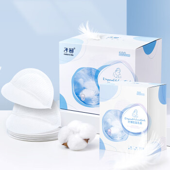 子初（Springbuds）防溢乳垫 一次性防溢乳贴溢奶垫 纤薄防溢乳垫130片装
