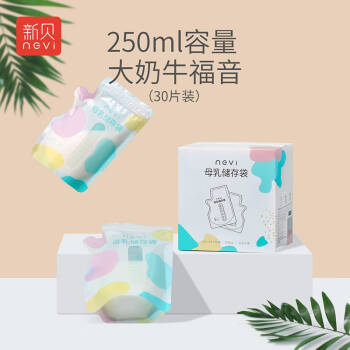 新贝 储奶袋带壶嘴 母乳存储保鲜袋250ML 30片装 *3件,降价幅度24.1%